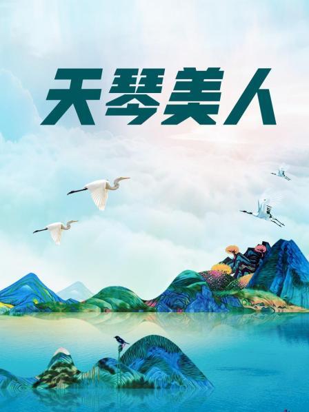 明星外流高圆圆